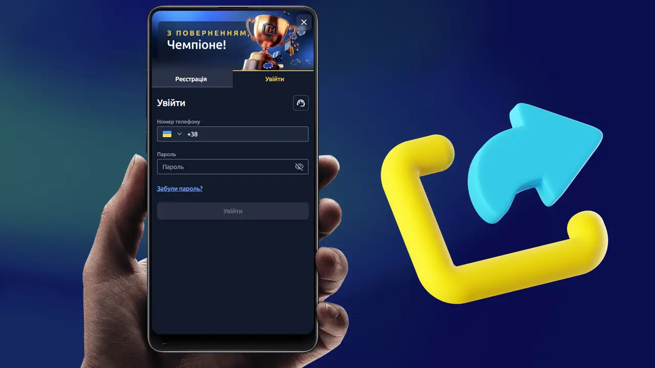 Авторизація в казино Champion Club