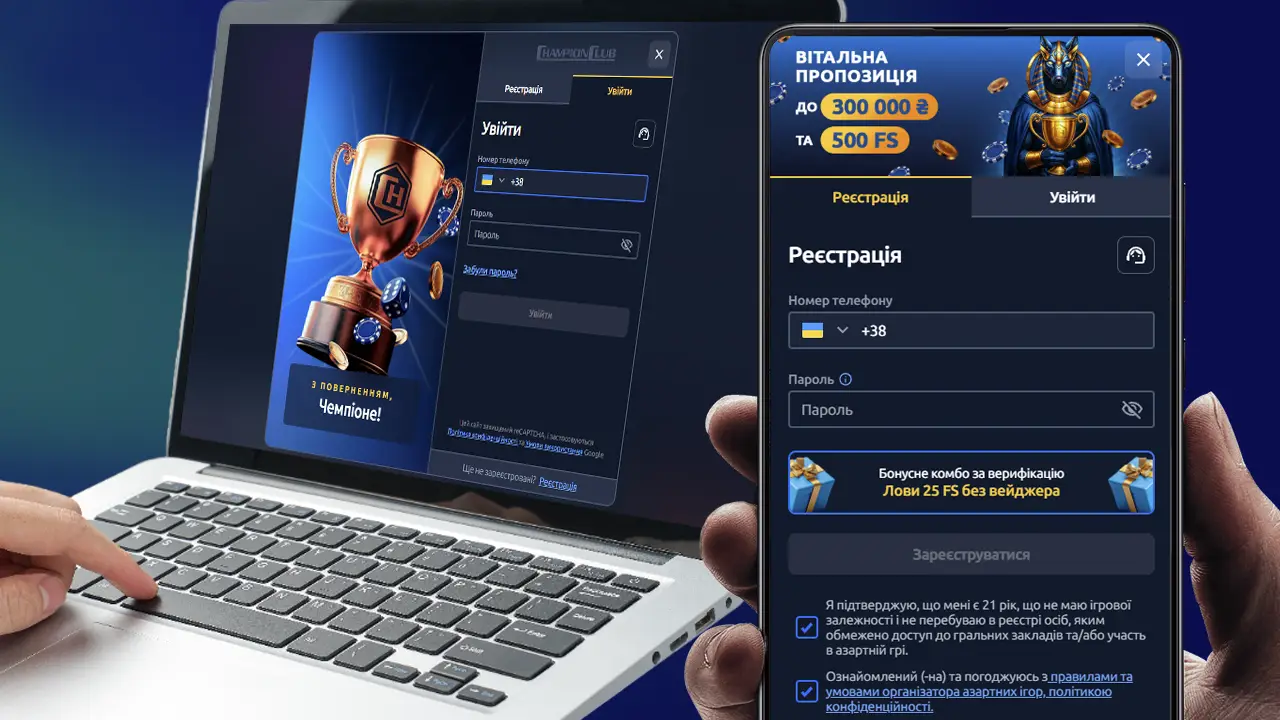 Реєстрація та вхід Champion Club казино