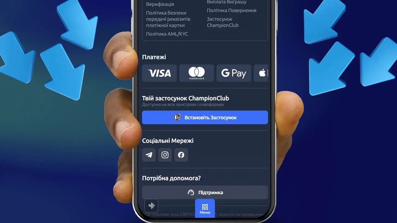 Покрокова інструкція як скачти Champion Club