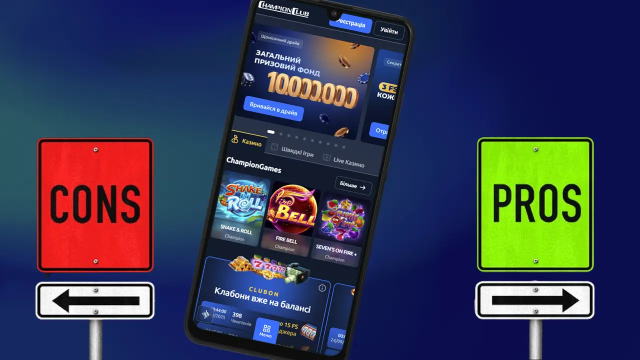 Плюси та мінуси додатку Champion Club