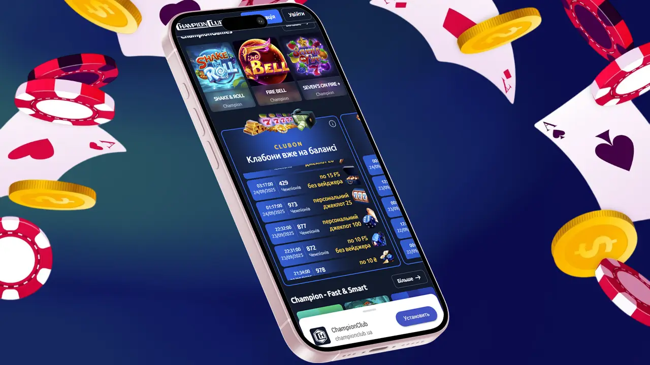 Завантажити додаток Champion Club
